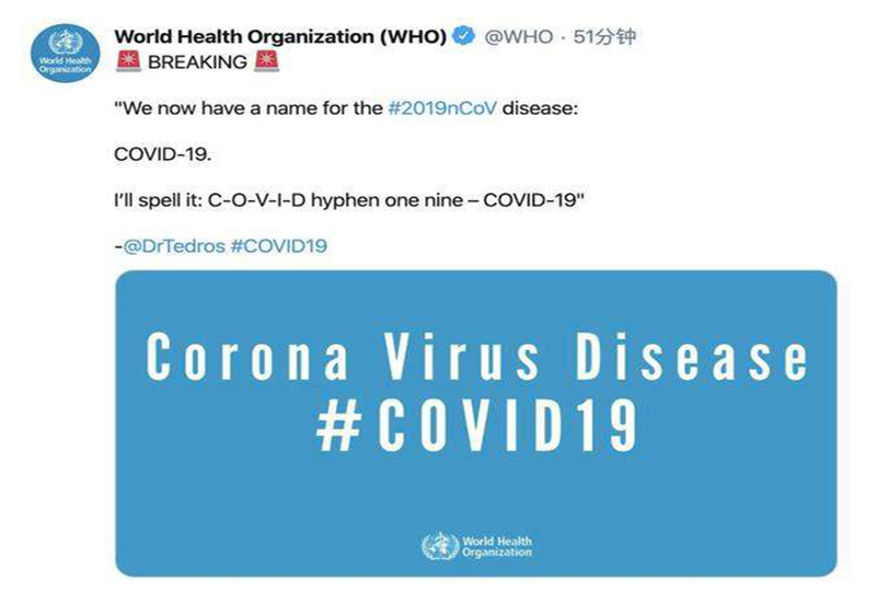 WHO named COVID-19 in China