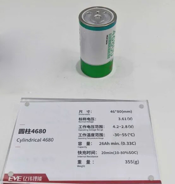 EVE Cylindrical 4680 Battery